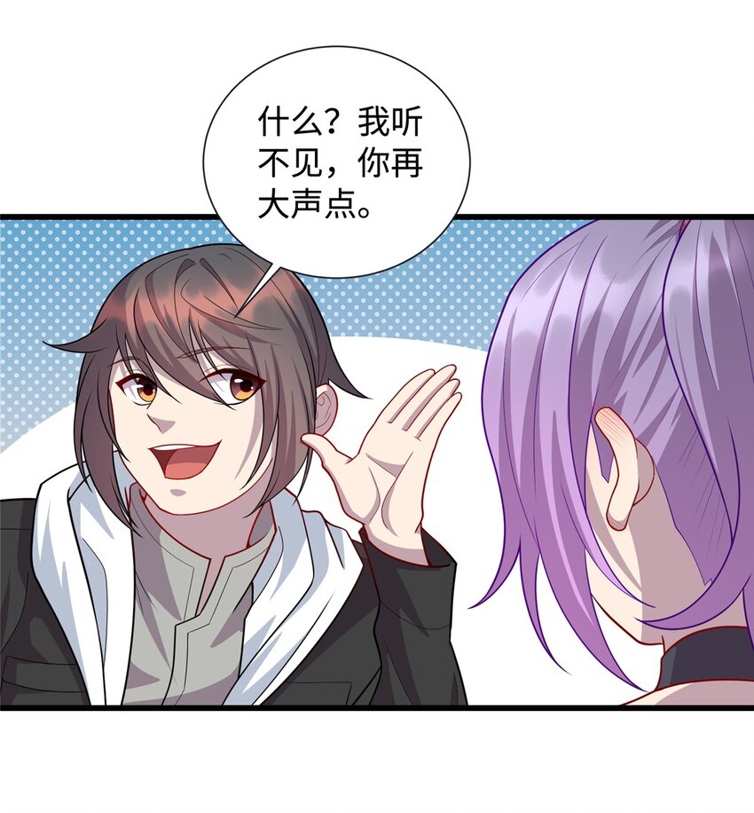 《龙皇武神》30 神医赠针 第11页