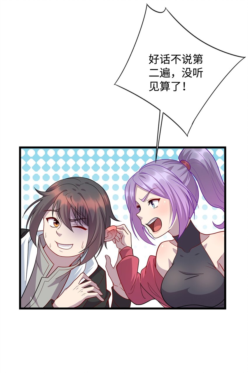 《龙皇武神》30 神医赠针 第12页