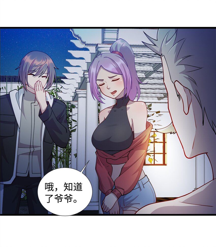 《龙皇武神》30 神医赠针 第14页