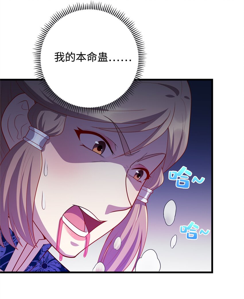 《龙皇武神》30 神医赠针 第27页