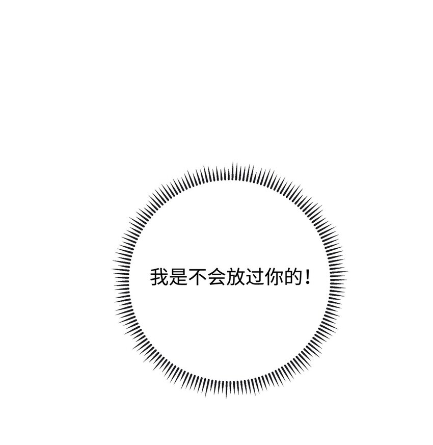 《龙皇武神》30 神医赠针 第30页