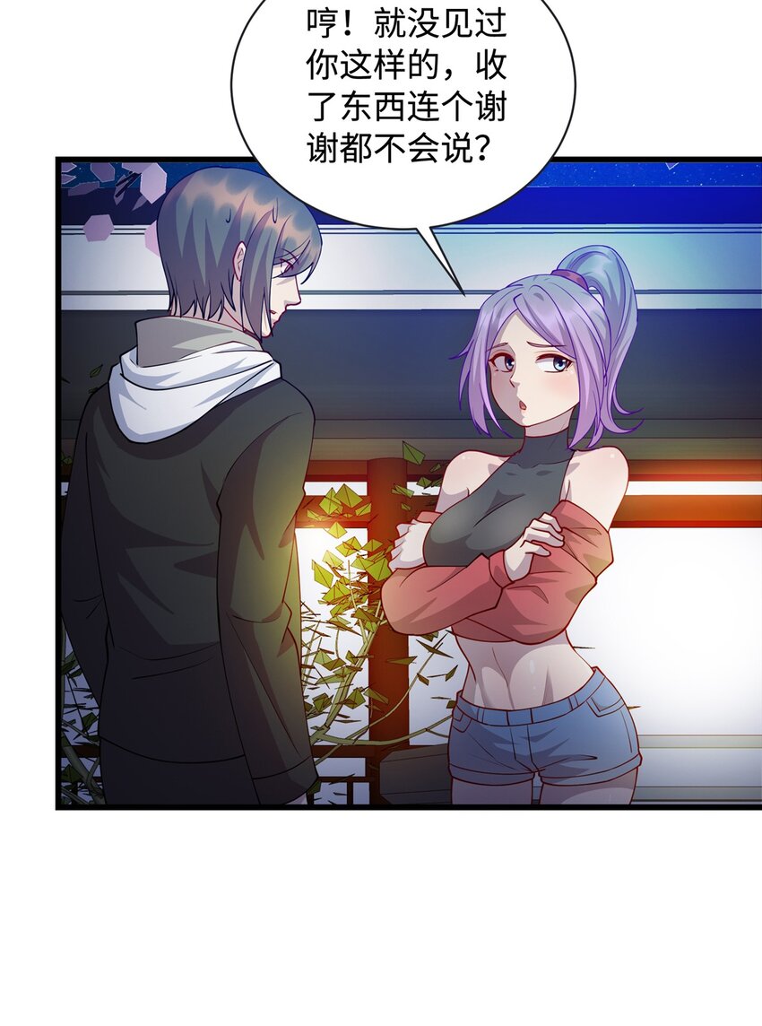 《龙皇武神》30 神医赠针 第8页