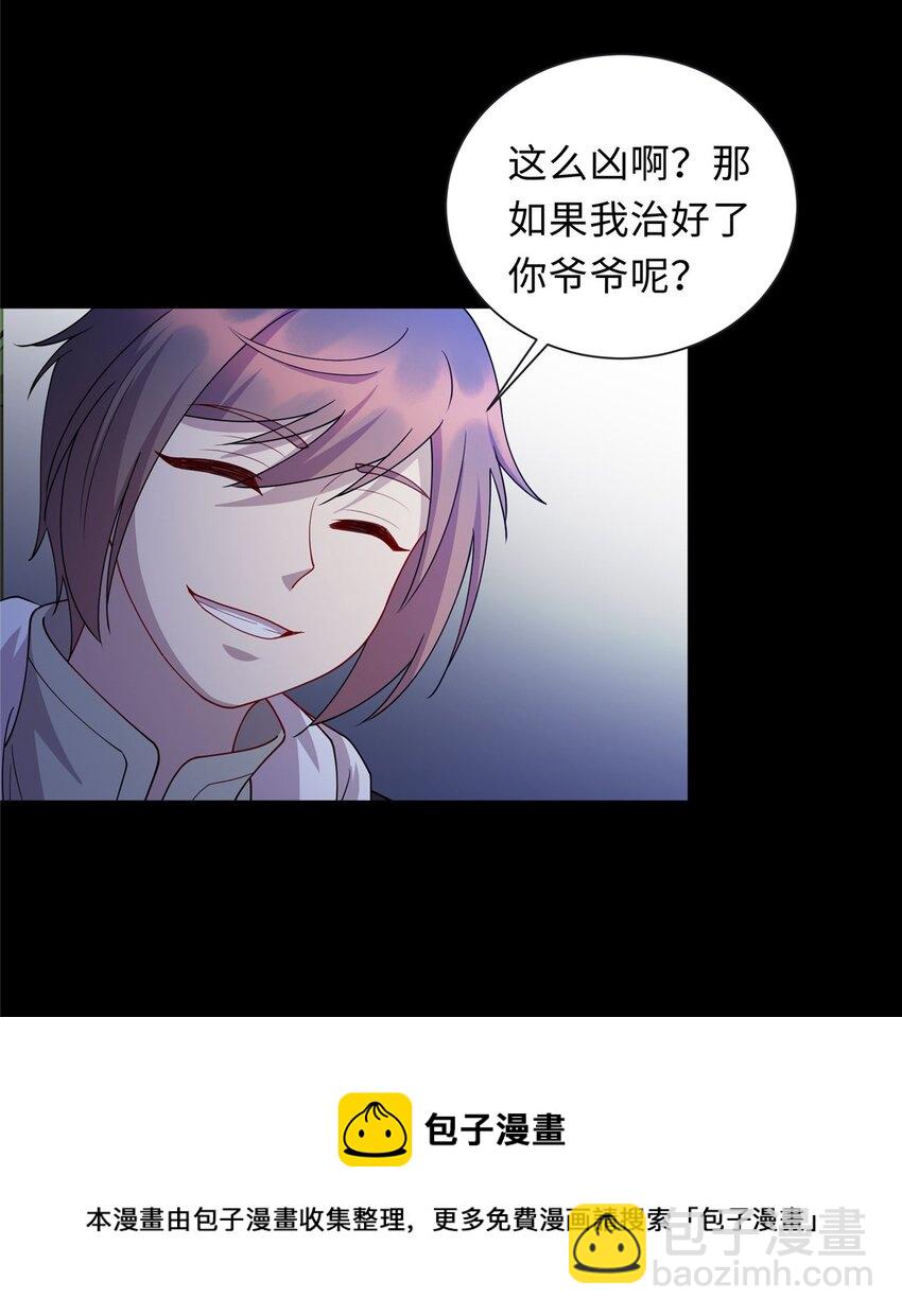 《龙皇武神》32 凝儿的吻 第13页