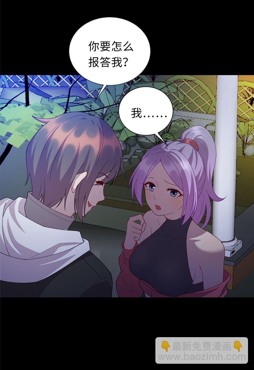 《龙皇武神》32 凝儿的吻 第14页