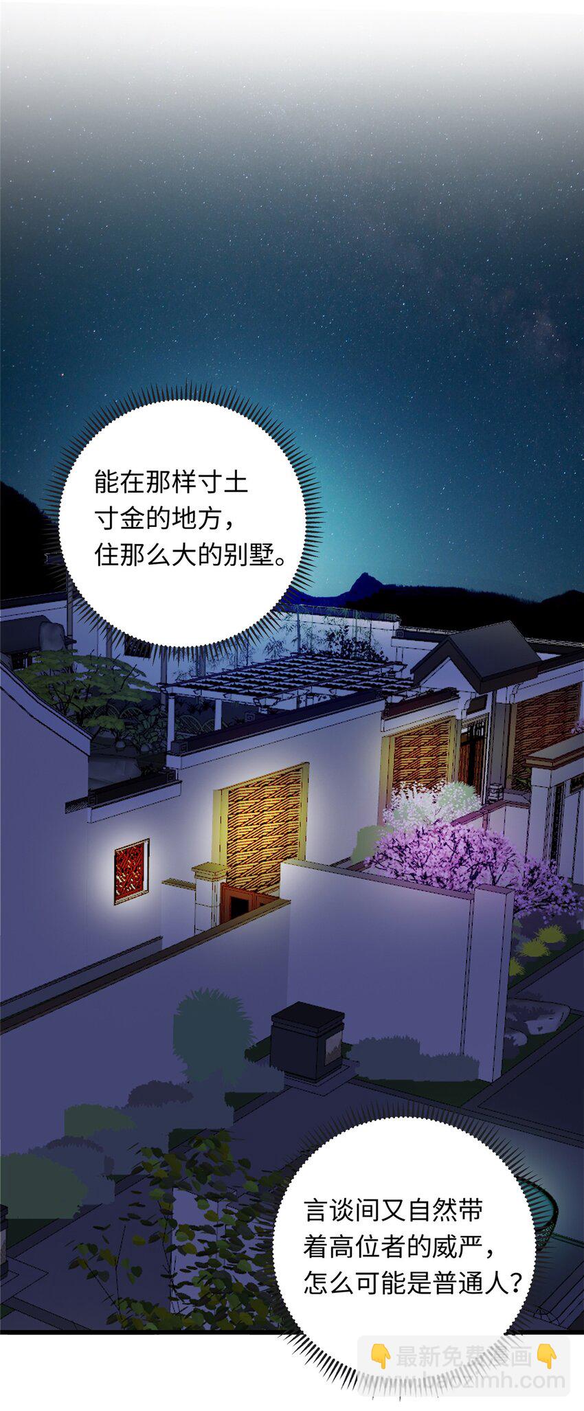 《龙皇武神》32 凝儿的吻 第27页