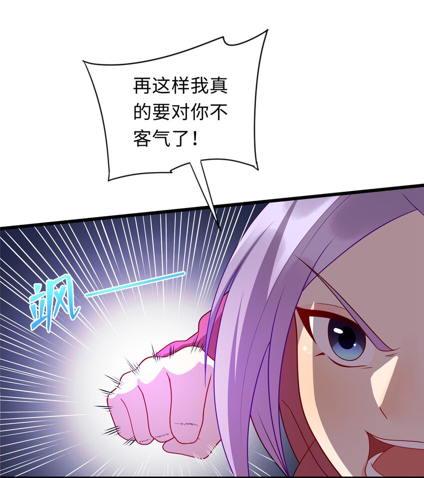 《龙皇武神》32 凝儿的吻 第4页