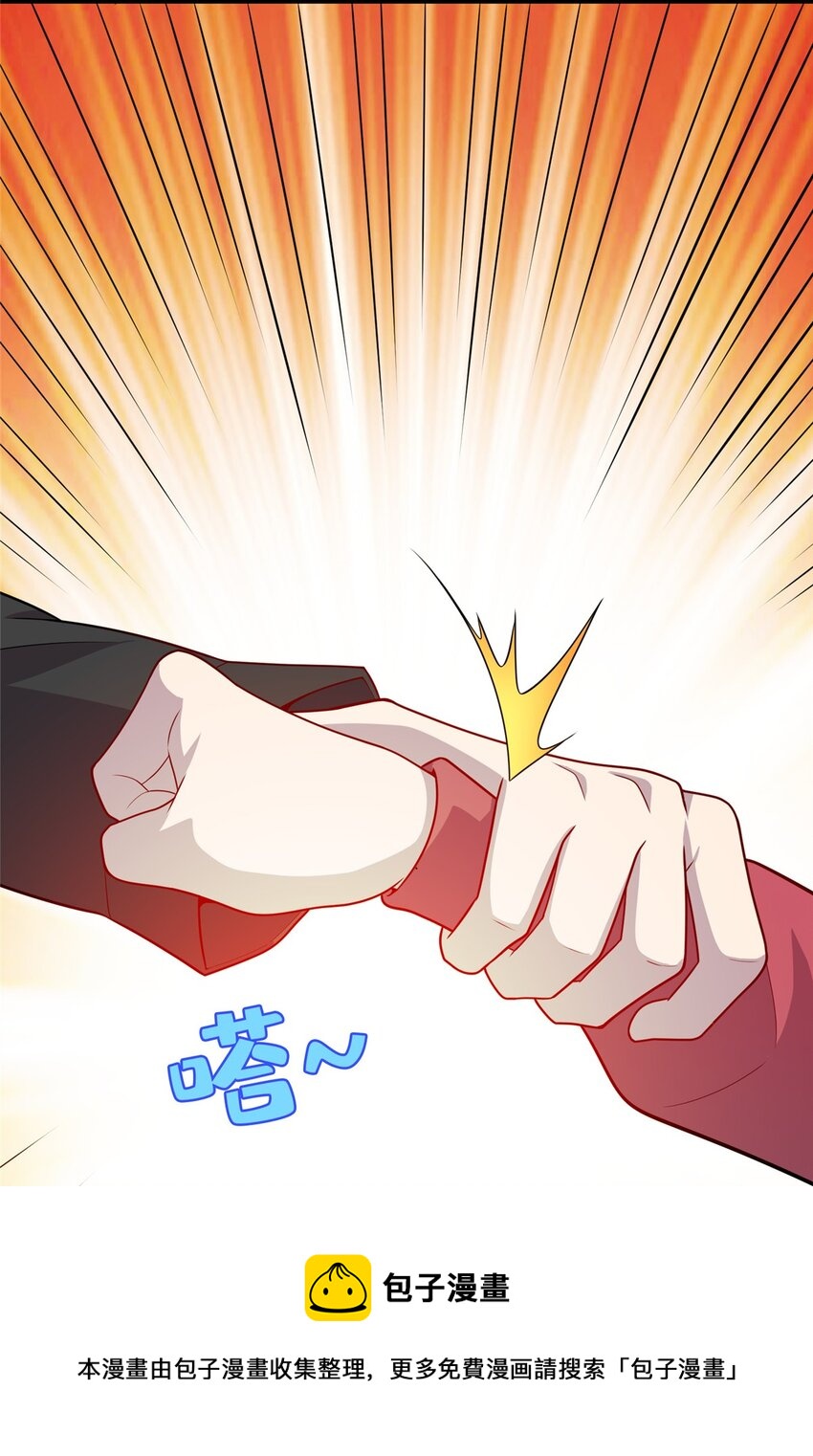《龙皇武神》32 凝儿的吻 第5页