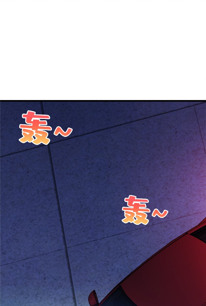 《龙皇武神》31 苗凤凰的复仇 第18页