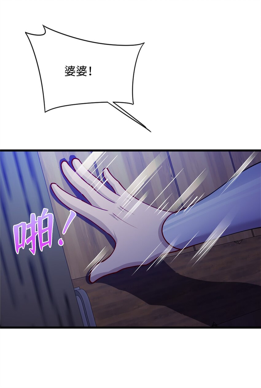 《龙皇武神》31 苗凤凰的复仇 第6页