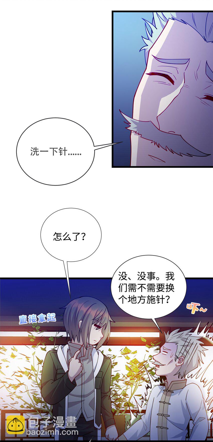 《龙皇武神》29 凌云救神医 第15页