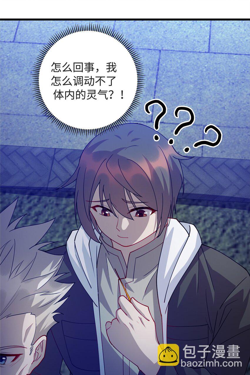 《龙皇武神》29 凌云救神医 第19页