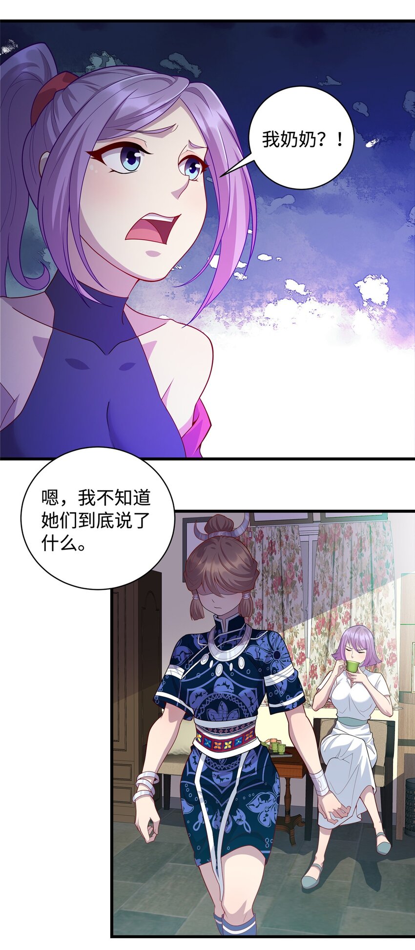 《龙皇武神》29 凌云救神医 第2页
