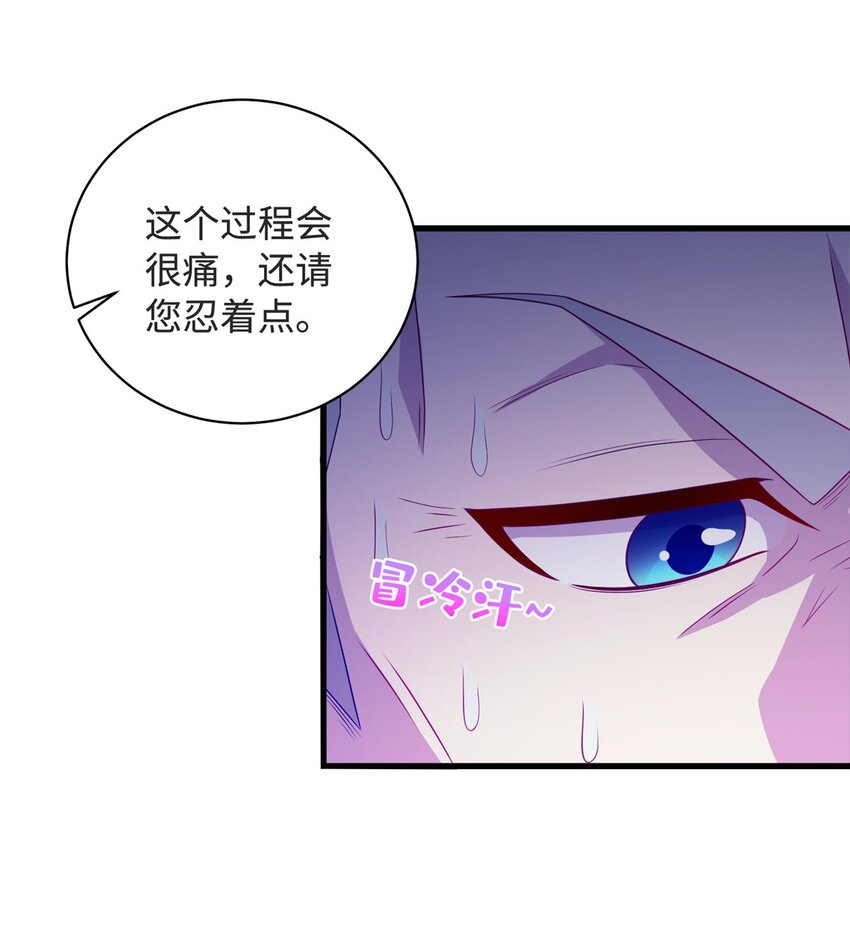 《龙皇武神》29 凌云救神医 第32页