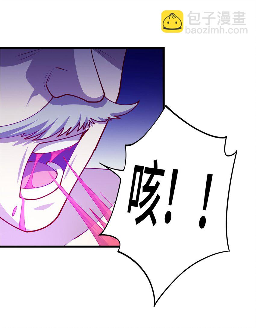 《龙皇武神》29 凌云救神医 第39页