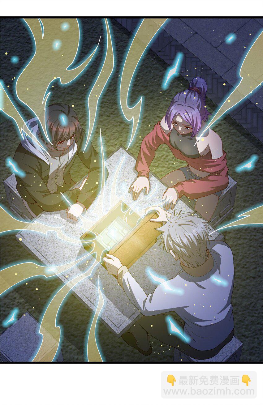 《龙皇武神》29 凌云救神医 第8页