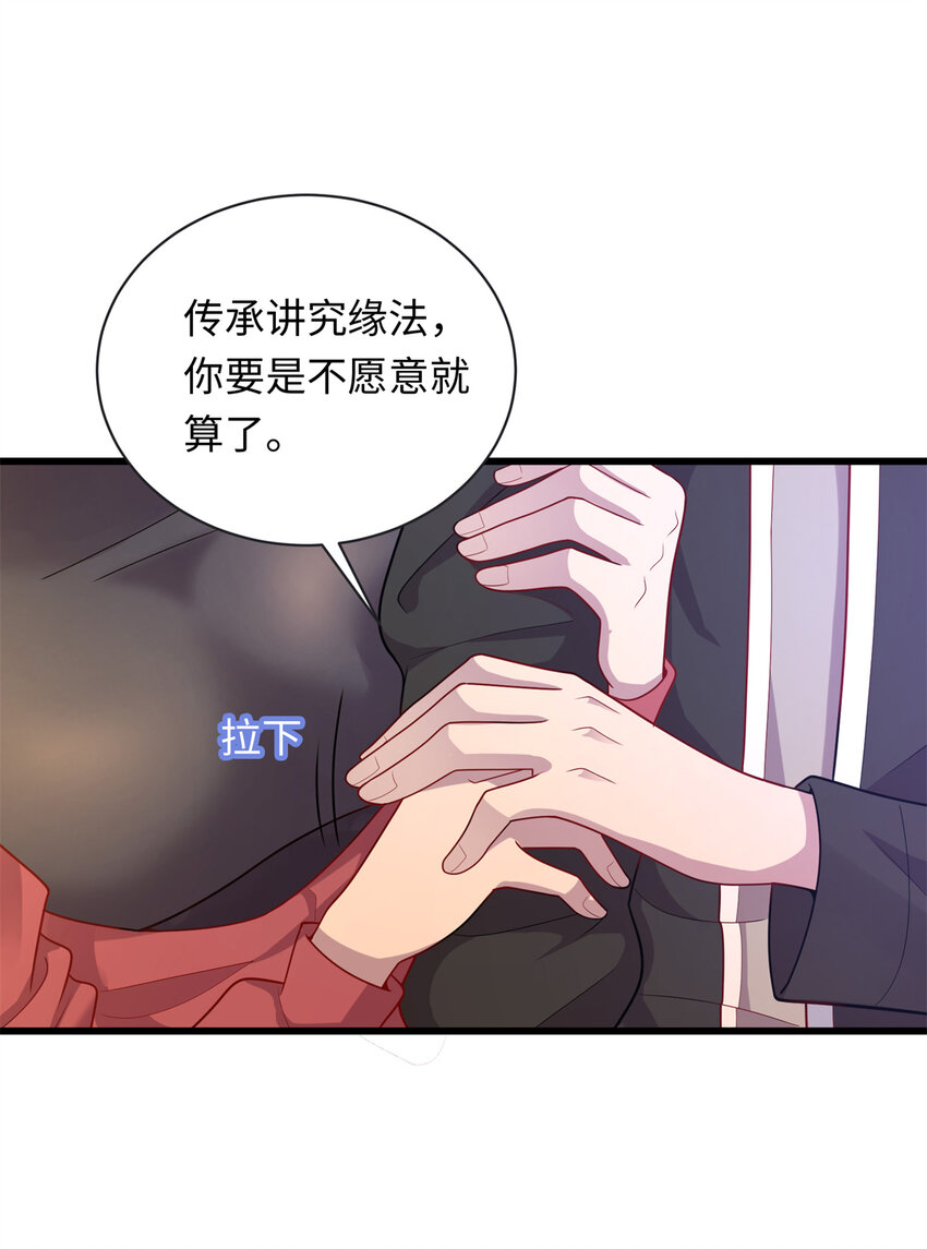 《龙皇武神》33 突遇车祸 第10页