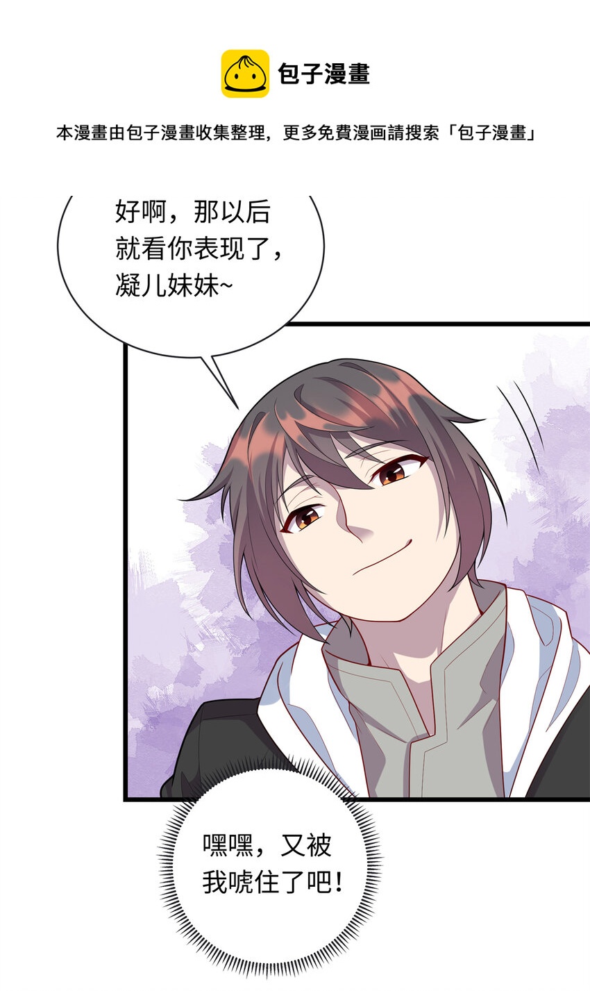 《龙皇武神》33 突遇车祸 第13页