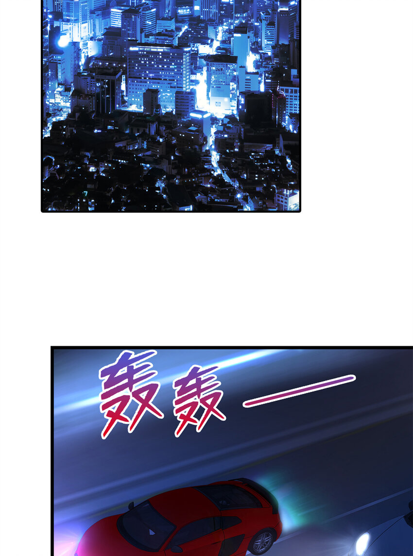 《龙皇武神》33 突遇车祸 第15页