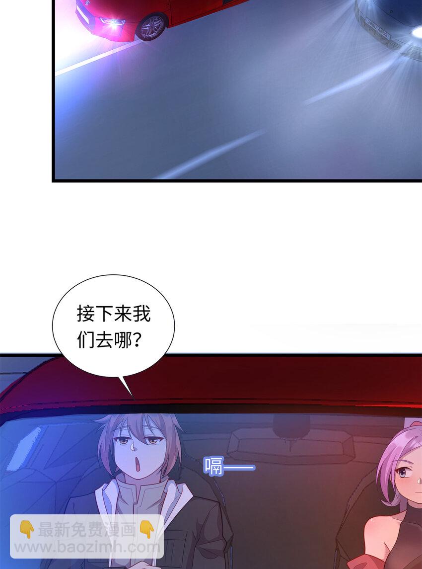 《龙皇武神》33 突遇车祸 第16页