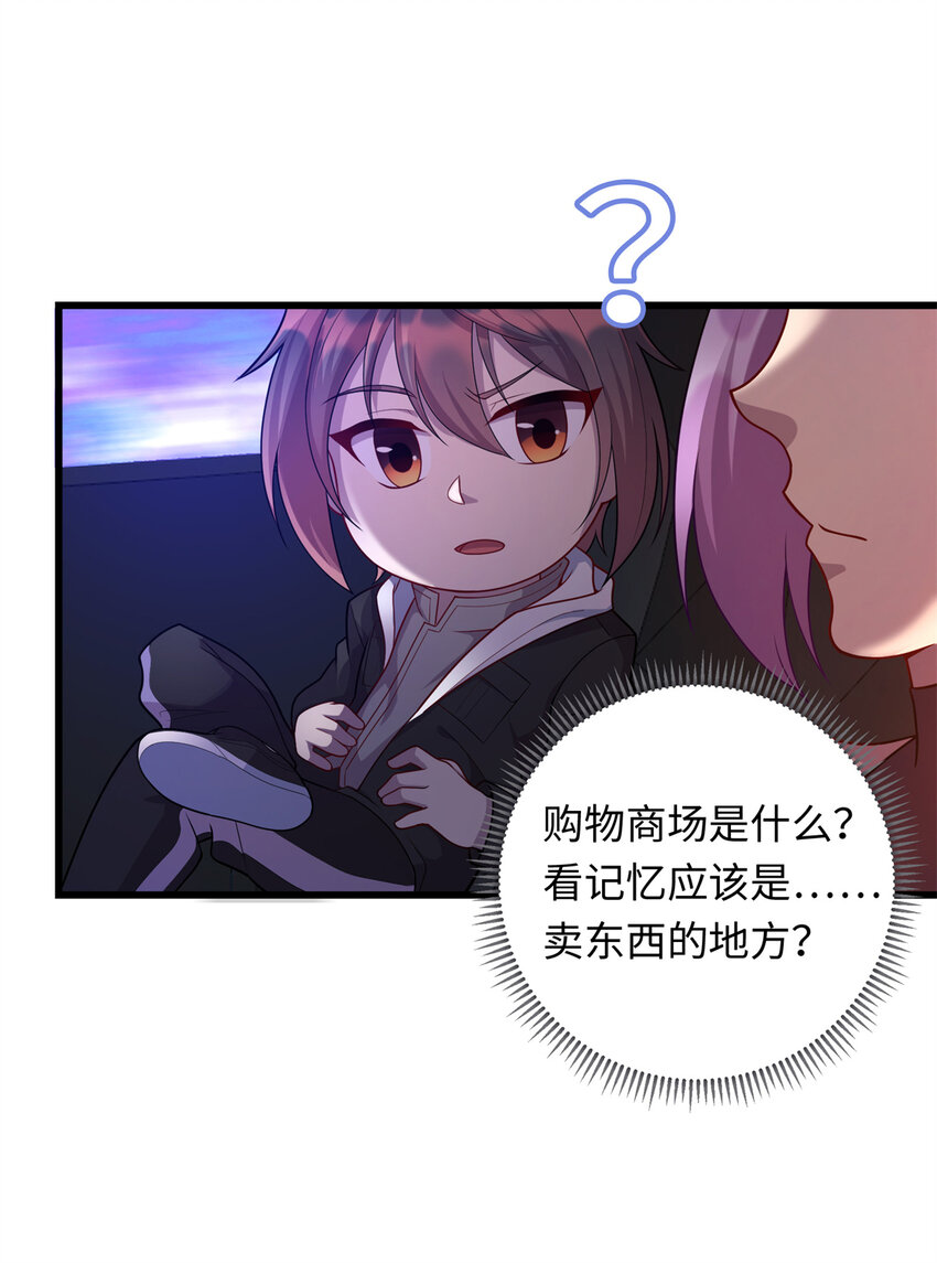 《龙皇武神》33 突遇车祸 第18页