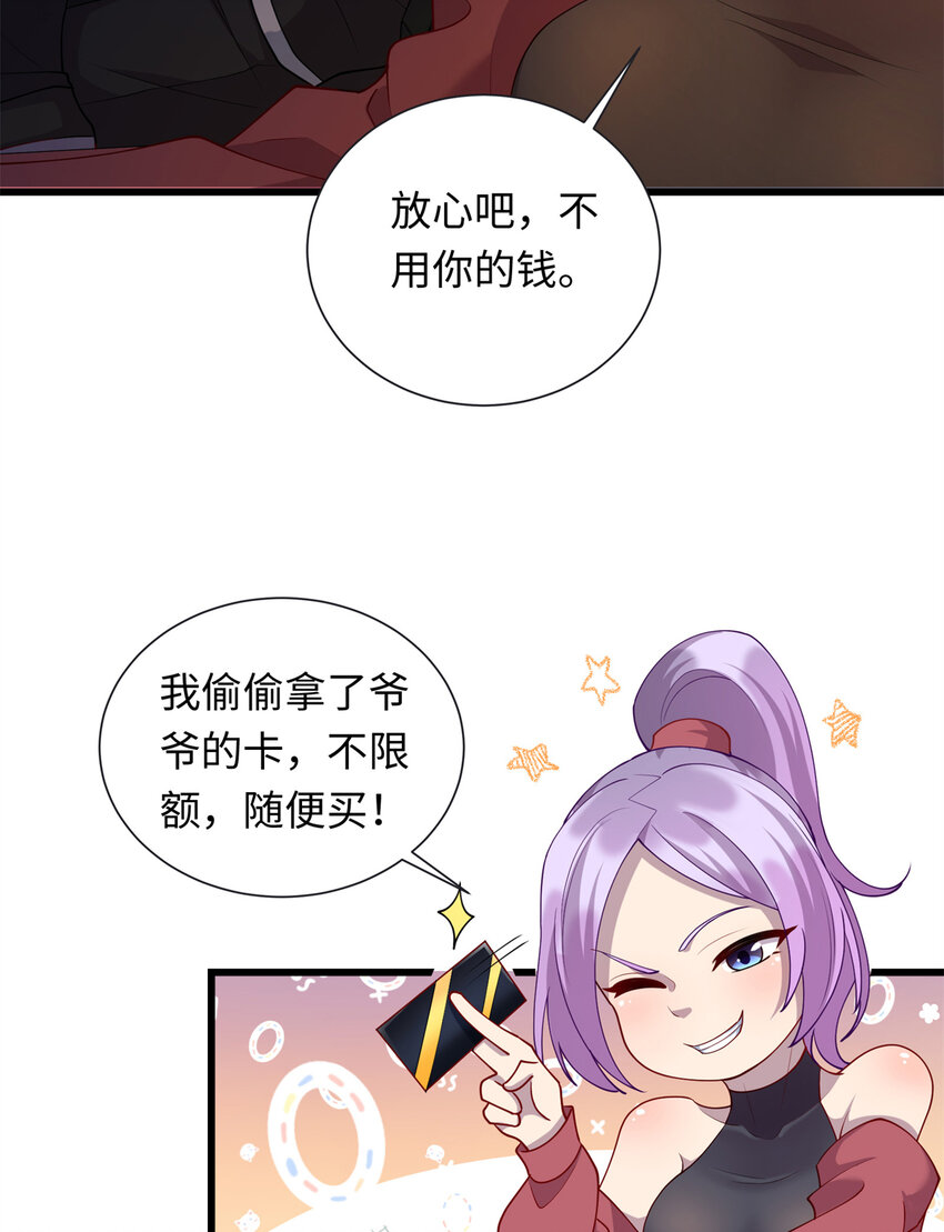 《龙皇武神》33 突遇车祸 第20页