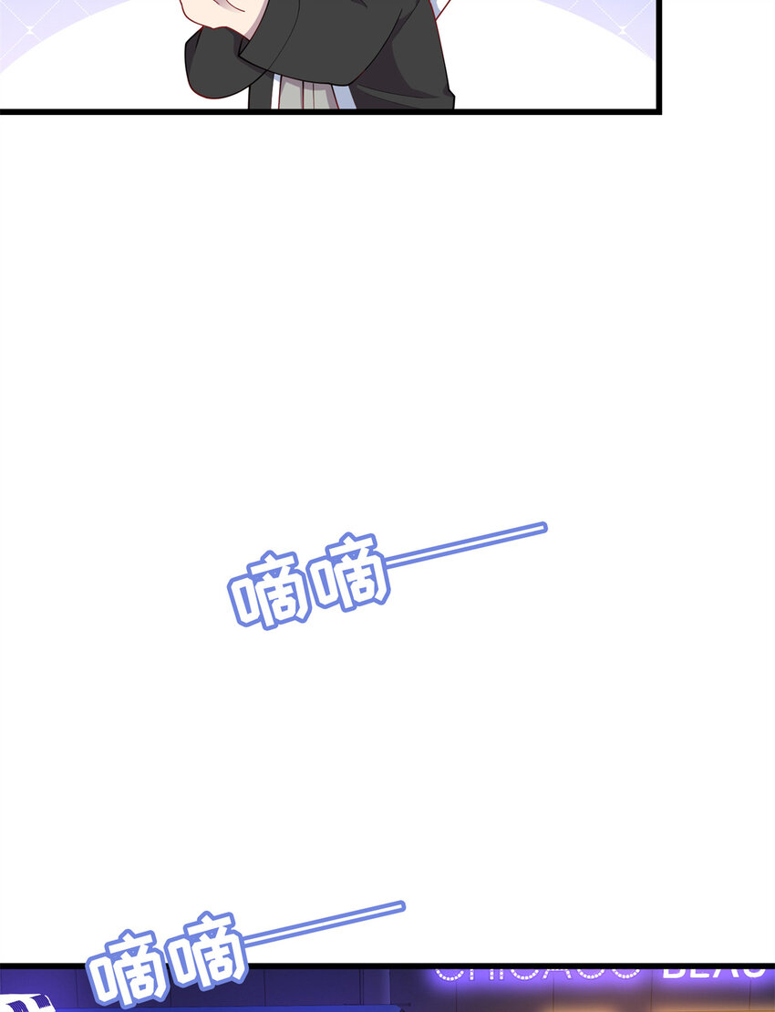 《龙皇武神》33 突遇车祸 第22页