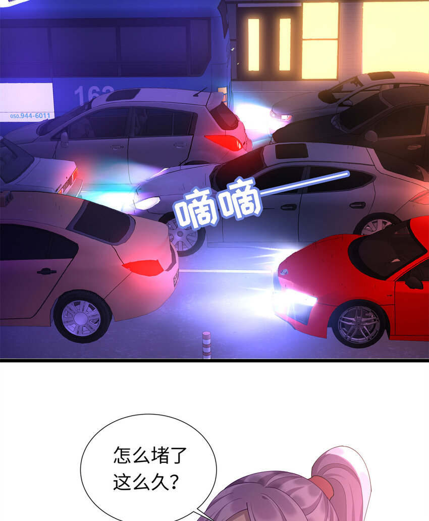 《龙皇武神》33 突遇车祸 第23页