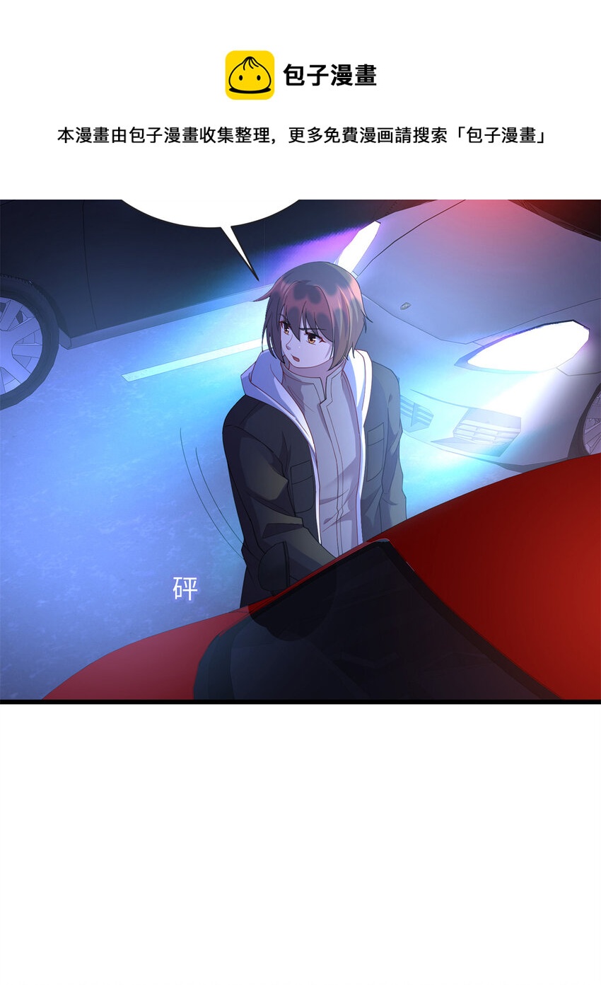 《龙皇武神》33 突遇车祸 第25页