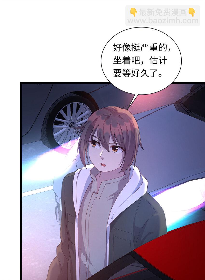 《龙皇武神》33 突遇车祸 第28页