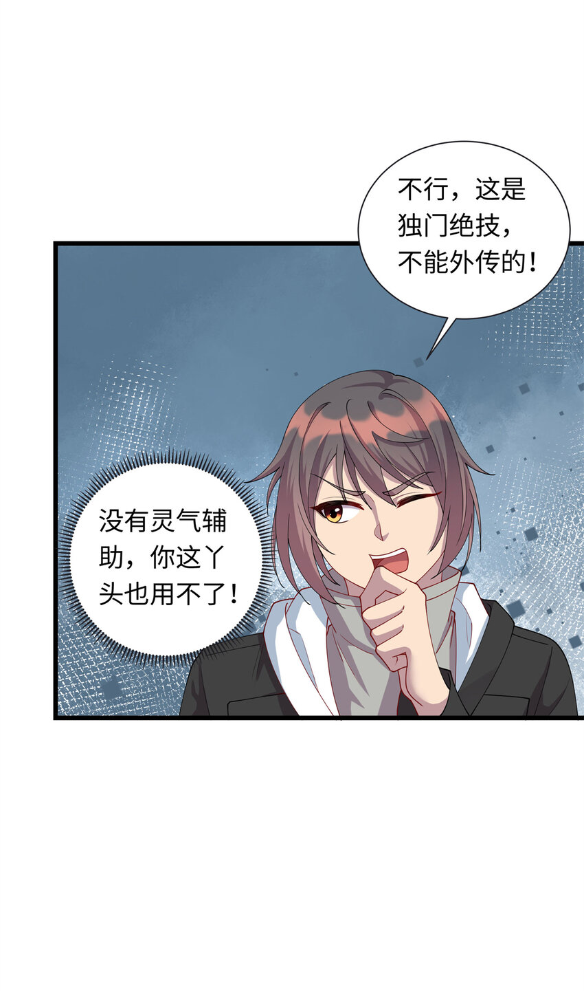 《龙皇武神》33 突遇车祸 第2页