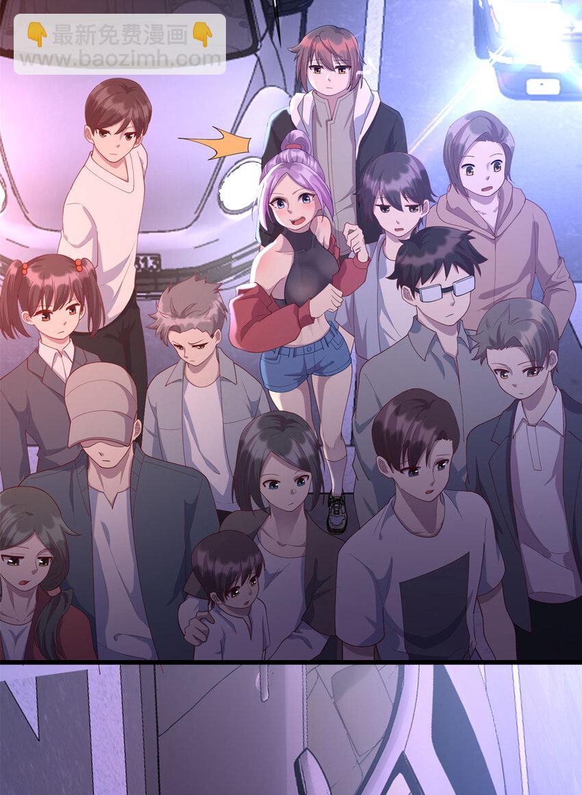 《龙皇武神》33 突遇车祸 第32页