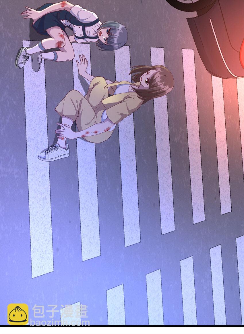 《龙皇武神》33 突遇车祸 第36页