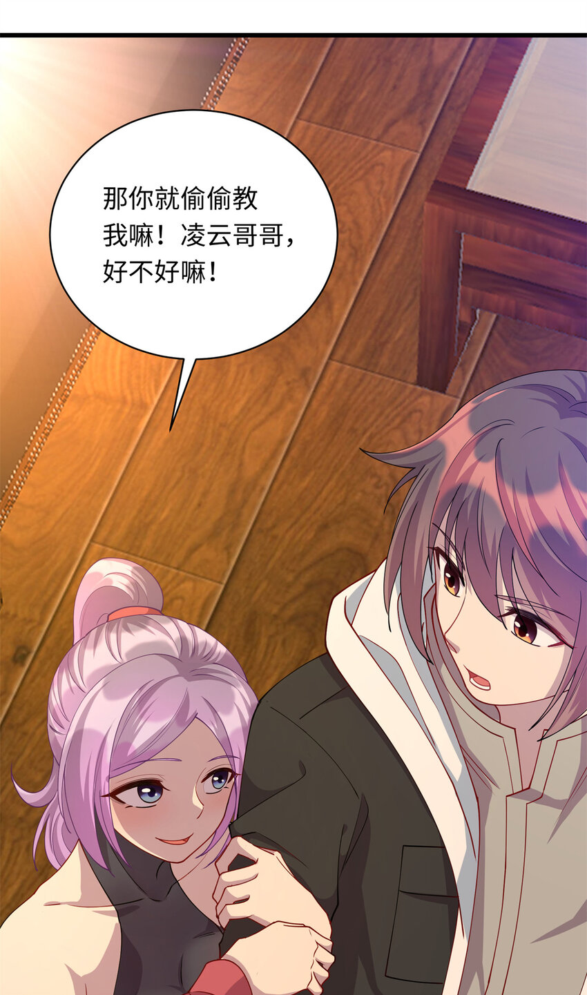 《龙皇武神》33 突遇车祸 第3页