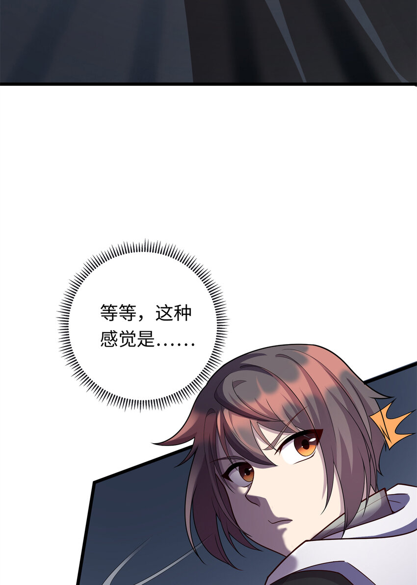 《龙皇武神》33 突遇车祸 第40页