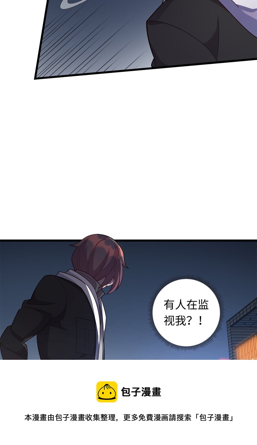 《龙皇武神》33 突遇车祸 第41页