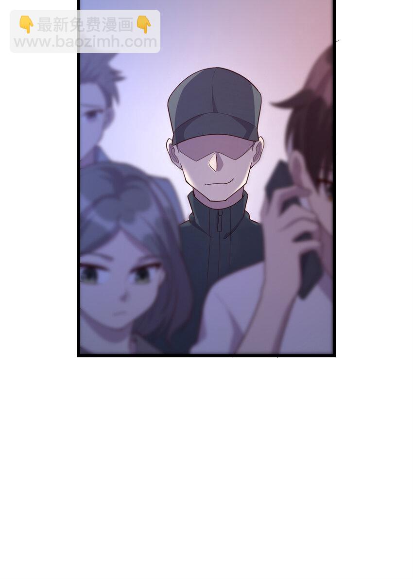 《龙皇武神》33 突遇车祸 第43页