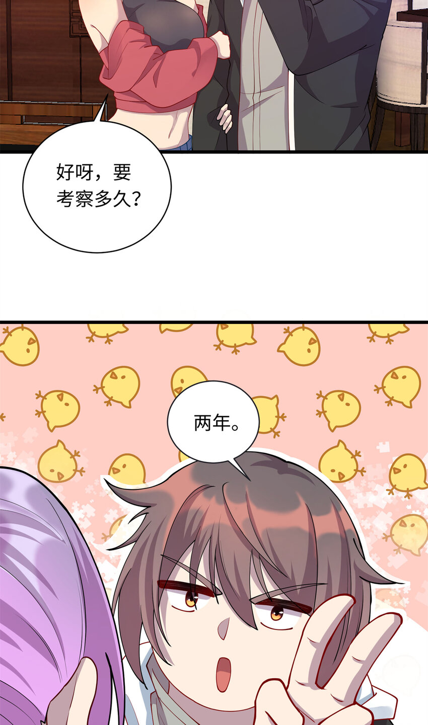 《龙皇武神》33 突遇车祸 第6页