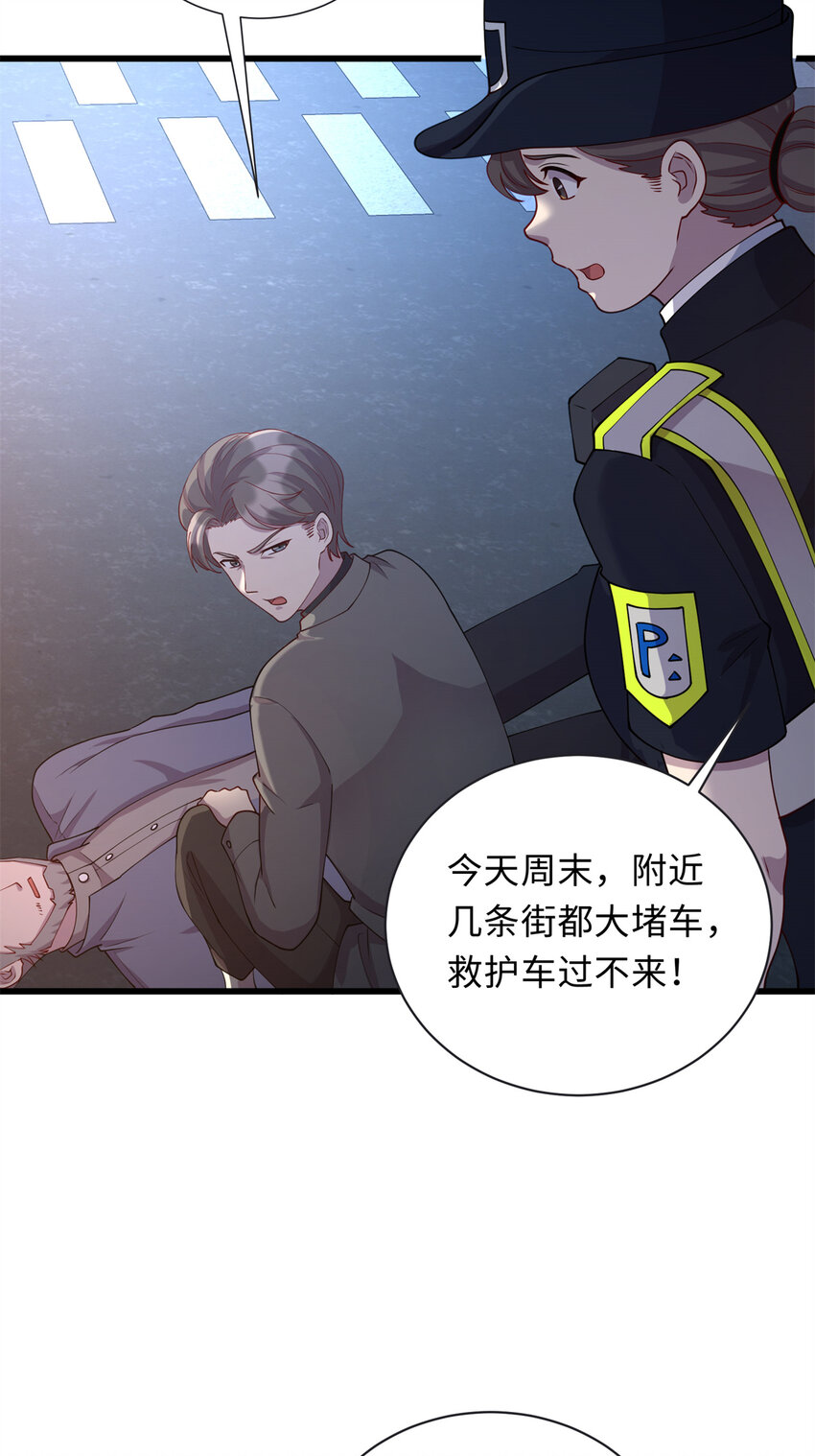 《龙皇武神》34 医者仁心 第10页