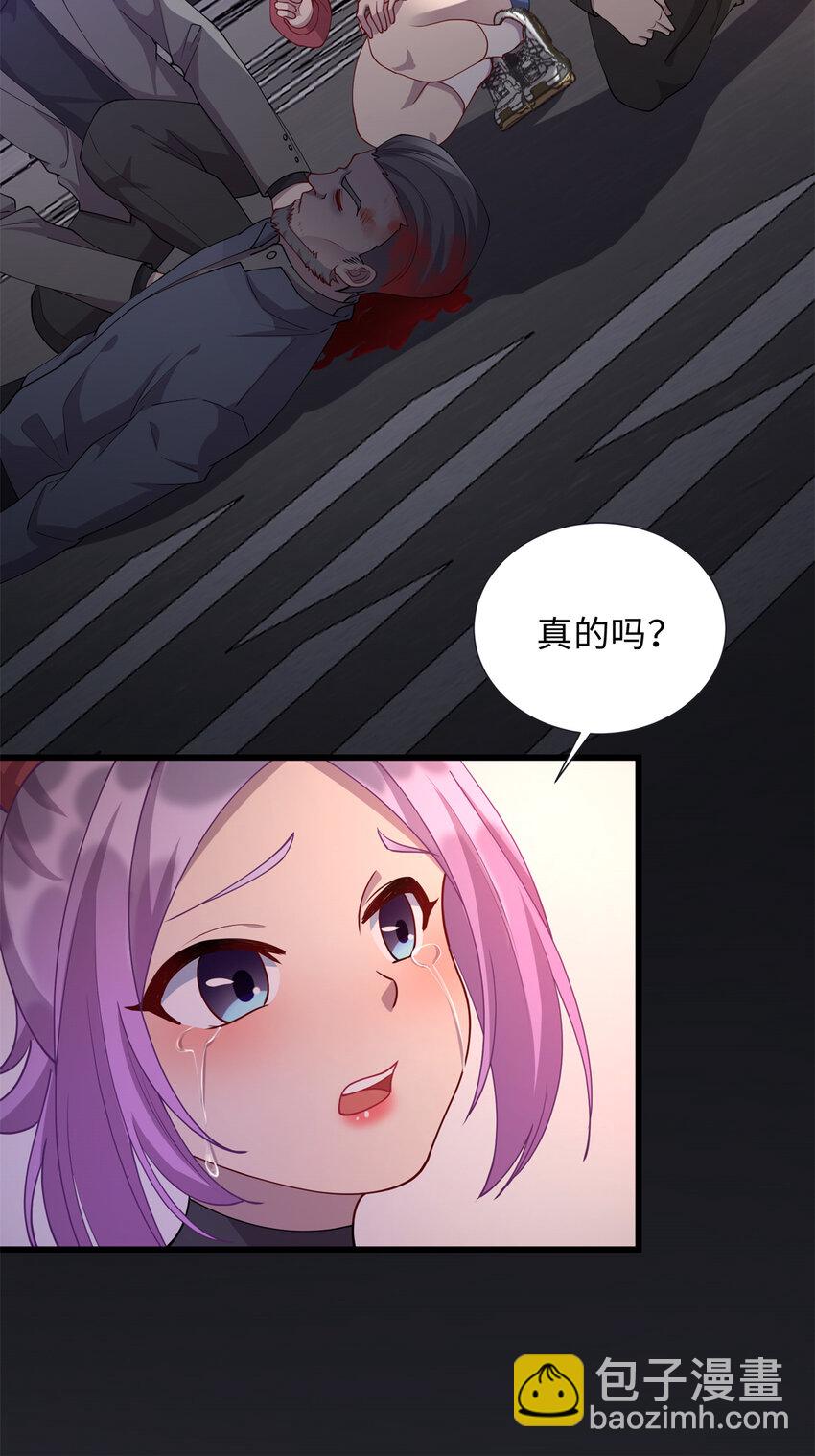 《龙皇武神》34 医者仁心 第15页