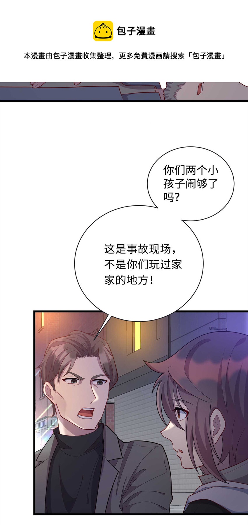 《龙皇武神》34 医者仁心 第17页