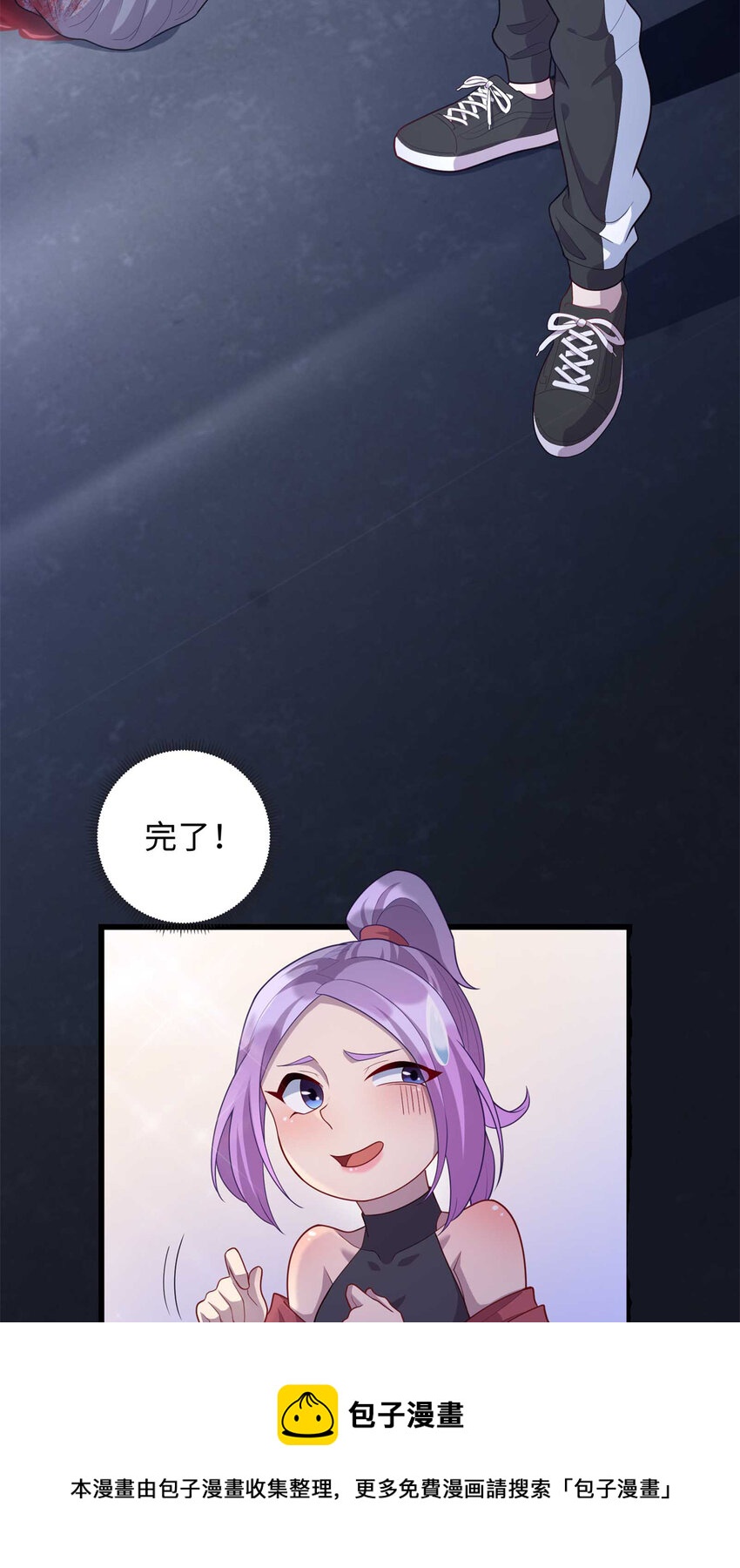 《龙皇武神》34 医者仁心 第21页