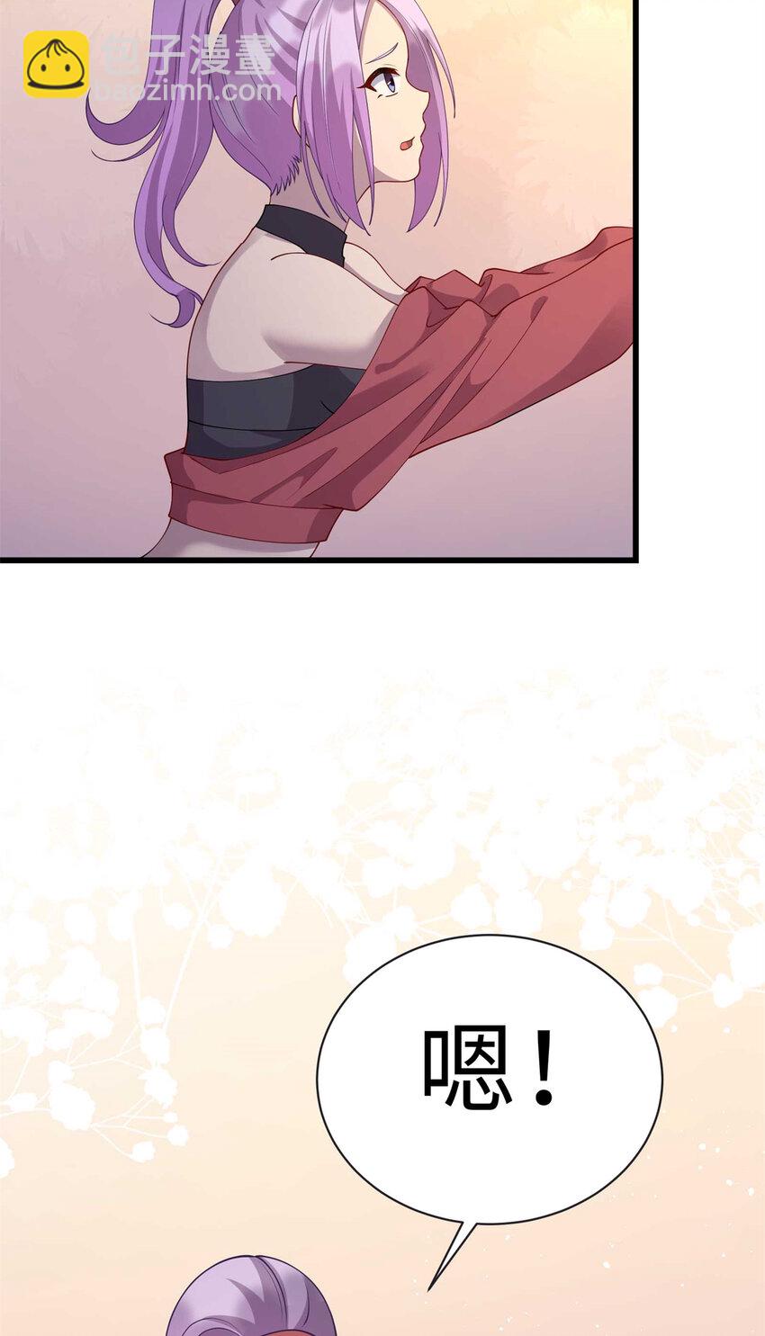 《龙皇武神》34 医者仁心 第26页