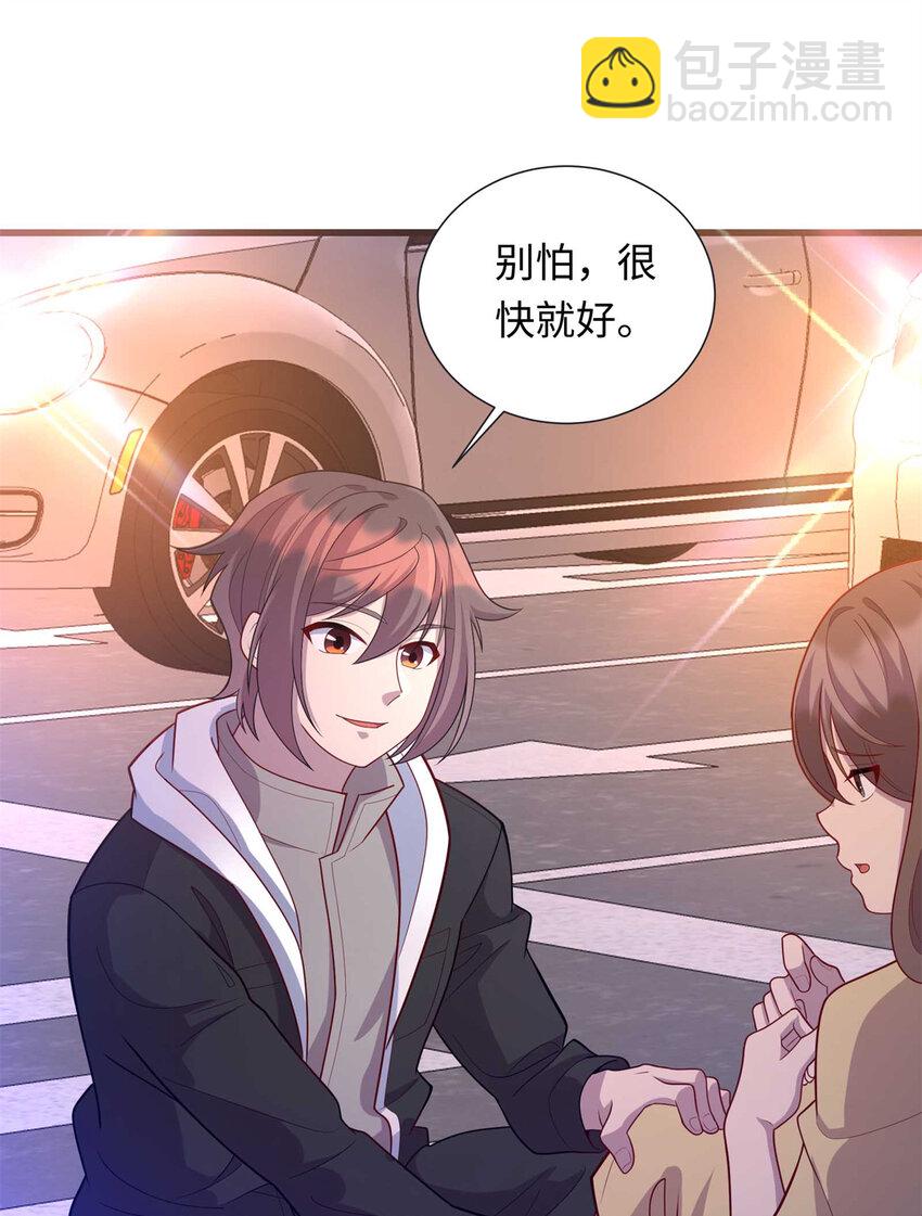 《龙皇武神》34 医者仁心 第32页