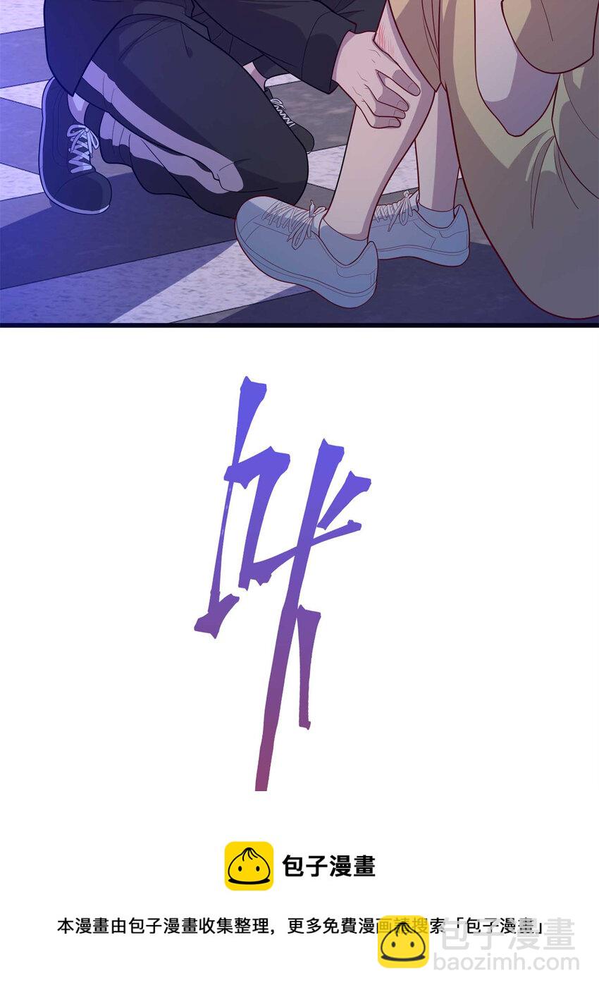 《龙皇武神》34 医者仁心 第33页