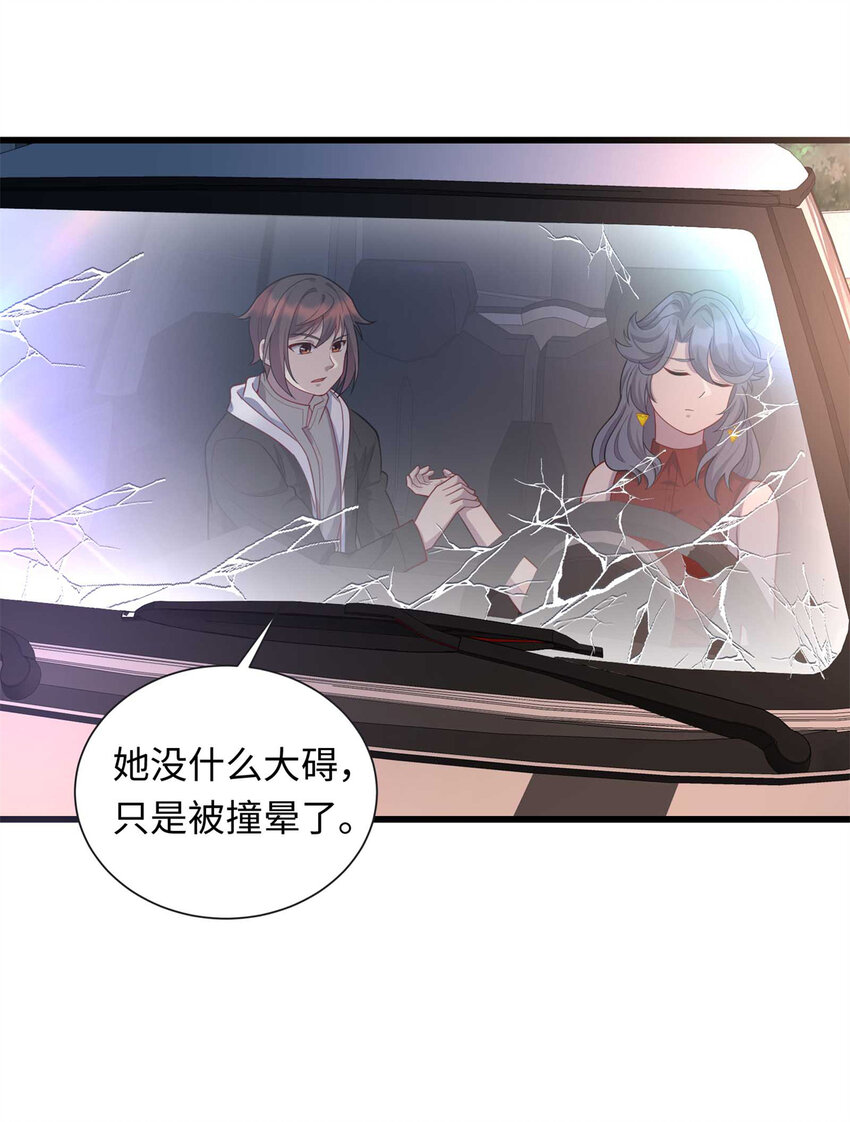 《龙皇武神》34 医者仁心 第36页