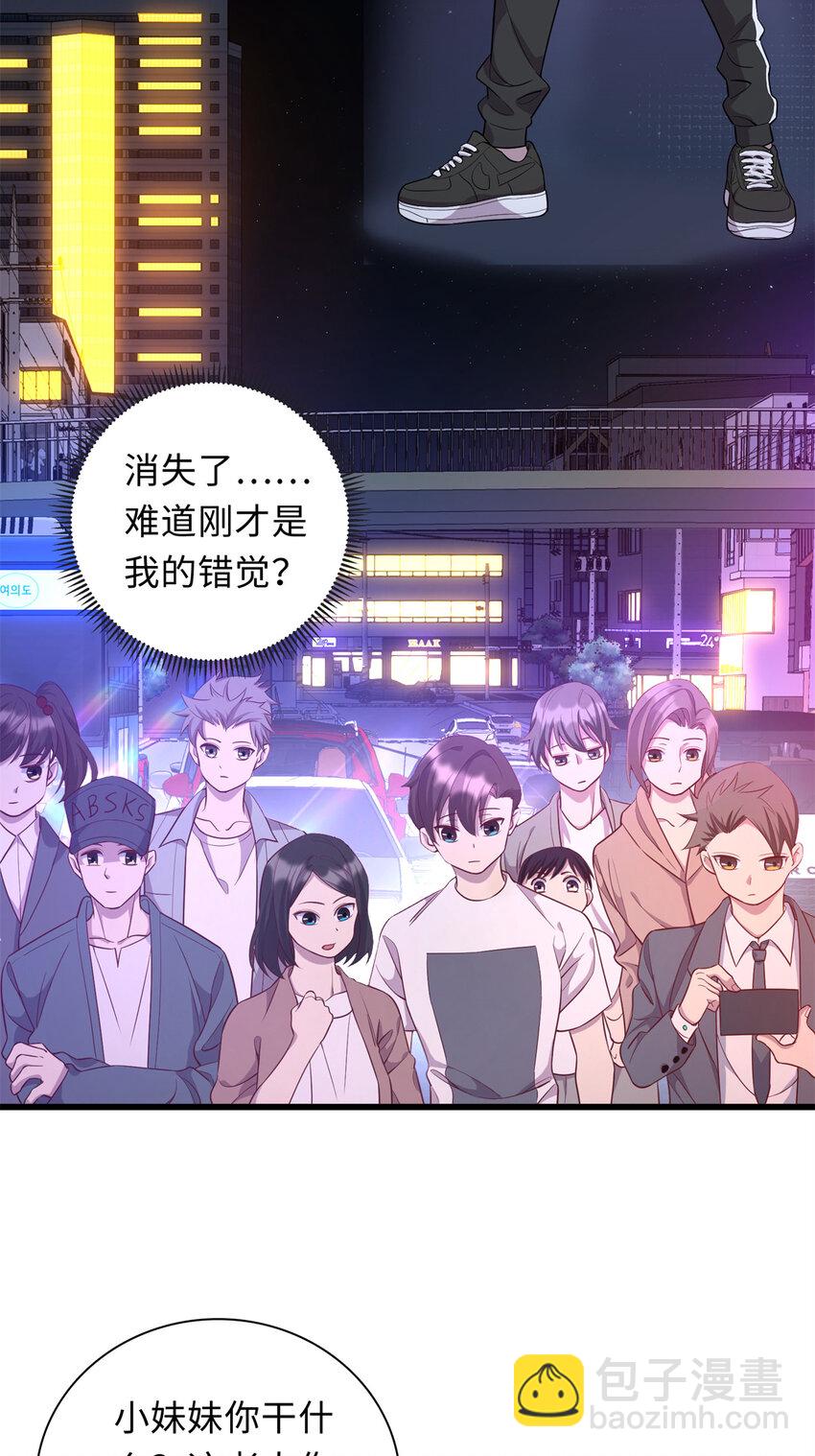 《龙皇武神》34 医者仁心 第3页