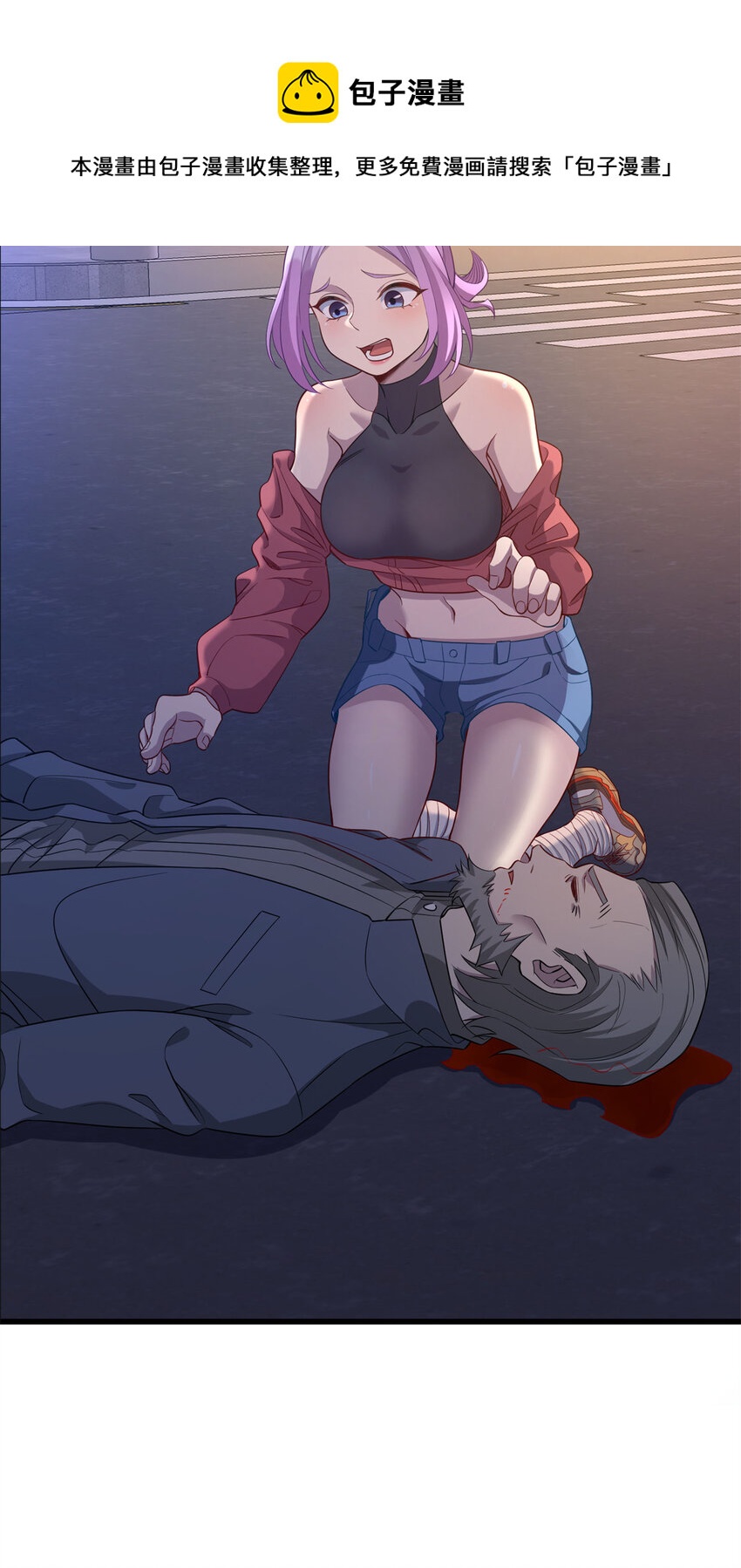 《龙皇武神》34 医者仁心 第5页