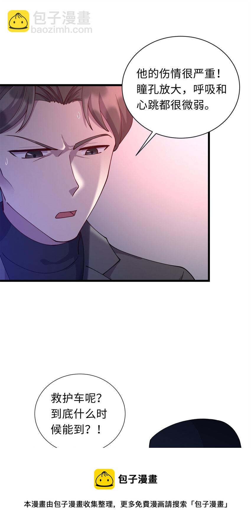 《龙皇武神》34 医者仁心 第9页