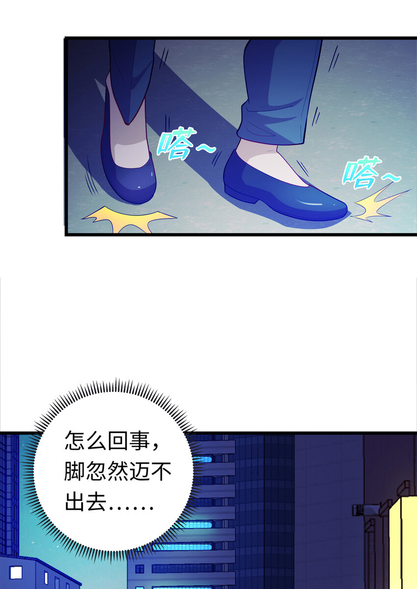 《龙皇武神》36 暴打孙少 第15页