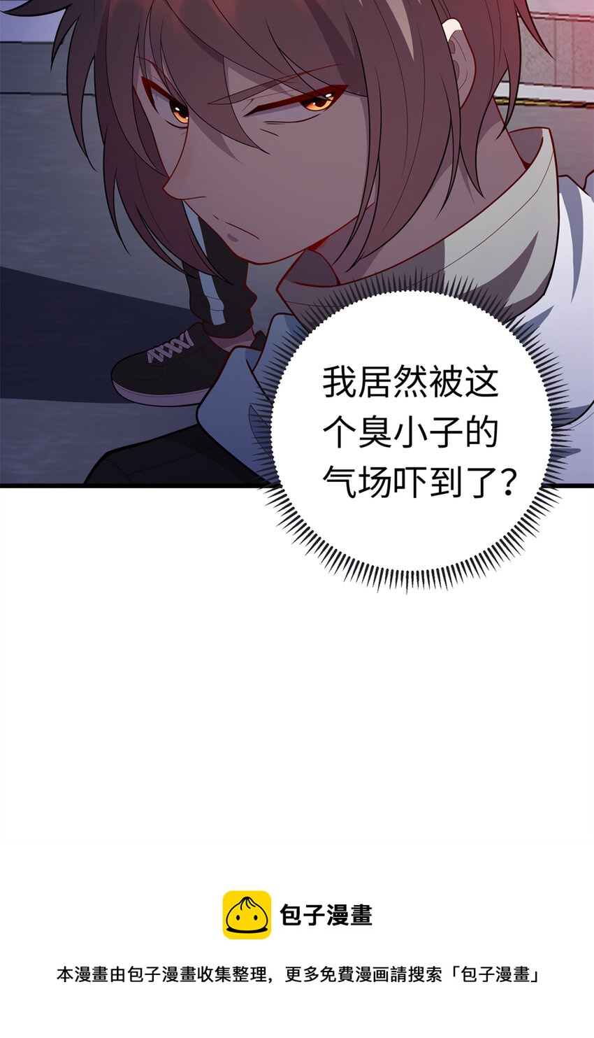 《龙皇武神》36 暴打孙少 第17页